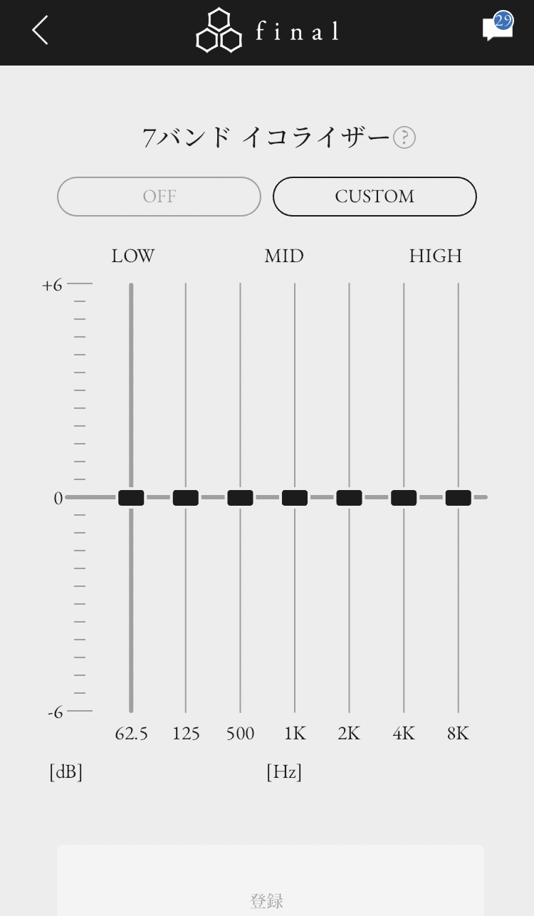 final ZE3000 SV イコライザー画面